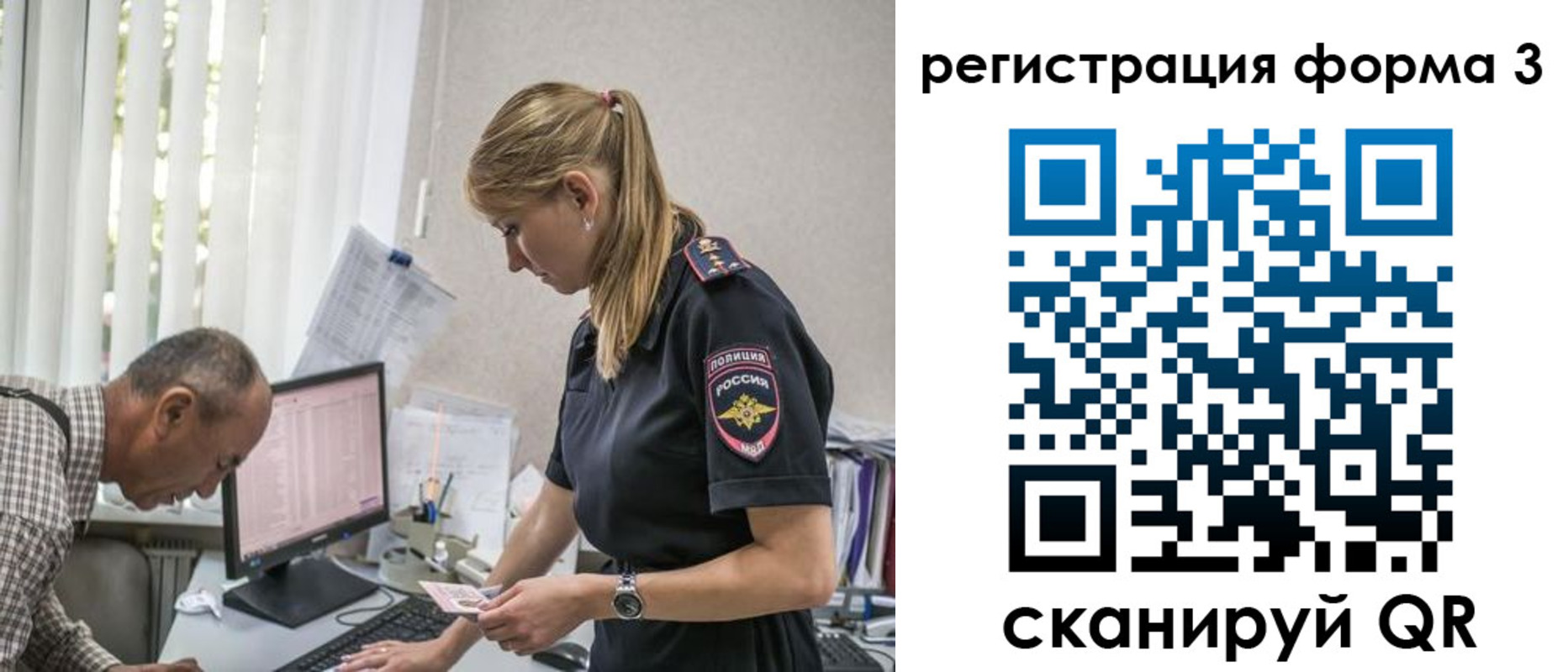 временная регистрация в квартире в Волчанске